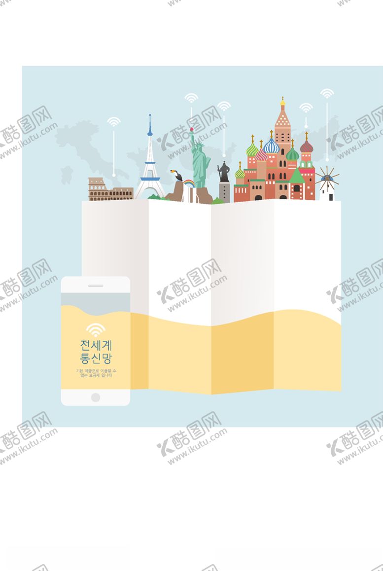 编号：58735409272315456865【酷图网】源文件下载-手绘旅行插画