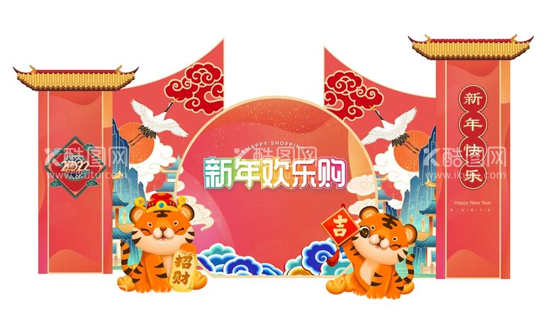 编号：90209711072137203652【酷图网】源文件下载-虎年立牌  新年背景  