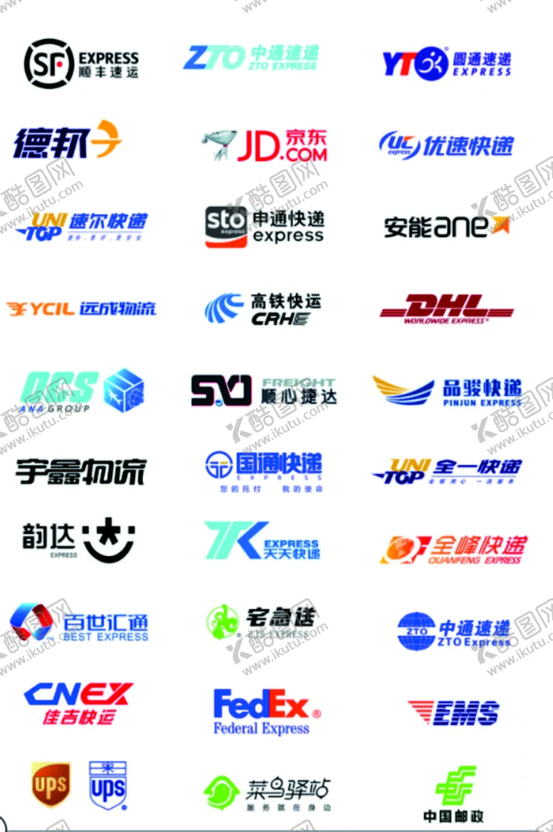 编号：41705002031257587827【酷图网】源文件下载-快递物流公司logo