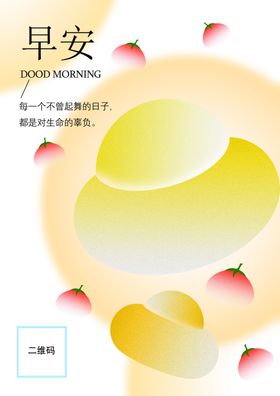 早安奋斗办公室挂画正能量小清新