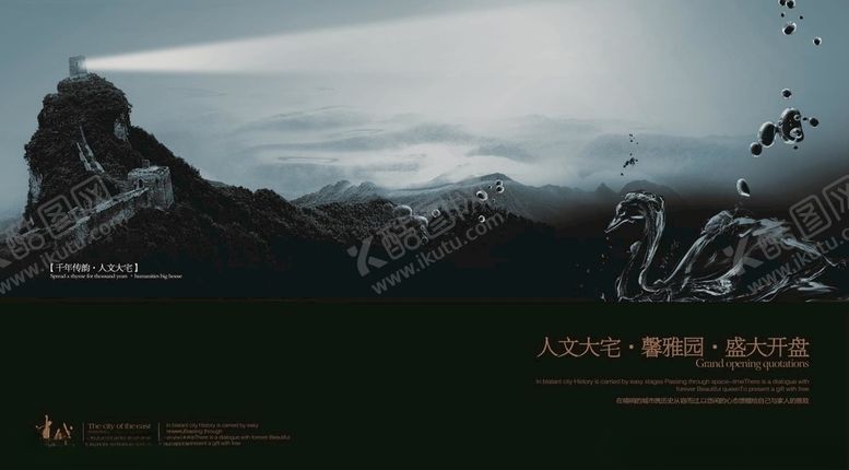 编号：28310710251217341916【酷图网】源文件下载-千年传韵