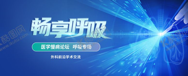 编号：51115501251912456082【酷图网】源文件下载-肺部呼吸医疗背景板