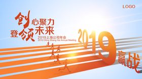 企业文化海报企业文化墙企业