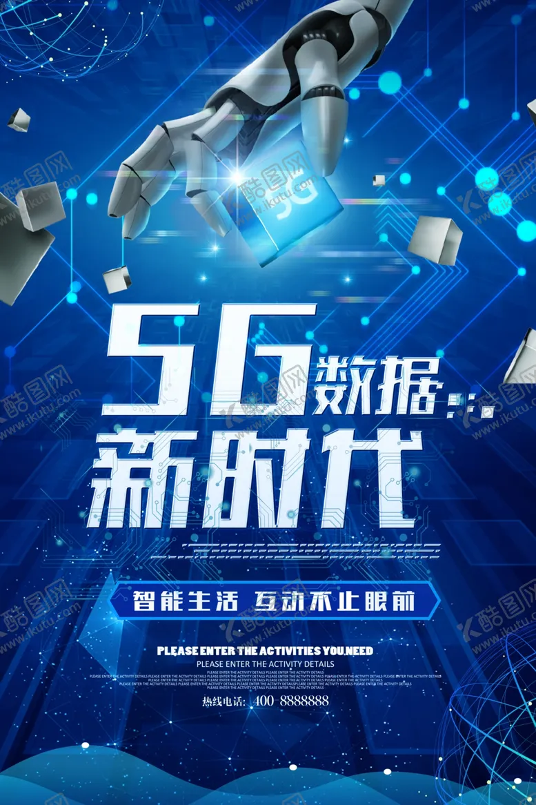 编号：28086306271946443469【酷图网】源文件下载-5G时代