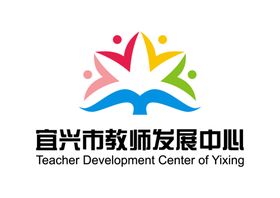 宜兴市教师发展中心LOGO