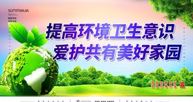 爱护环境