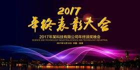劳模表彰大会舞台展板背景板