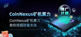 区块链活动banner