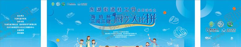 编号：90661605131647355864【酷图网】源文件下载-厨艺大比拼