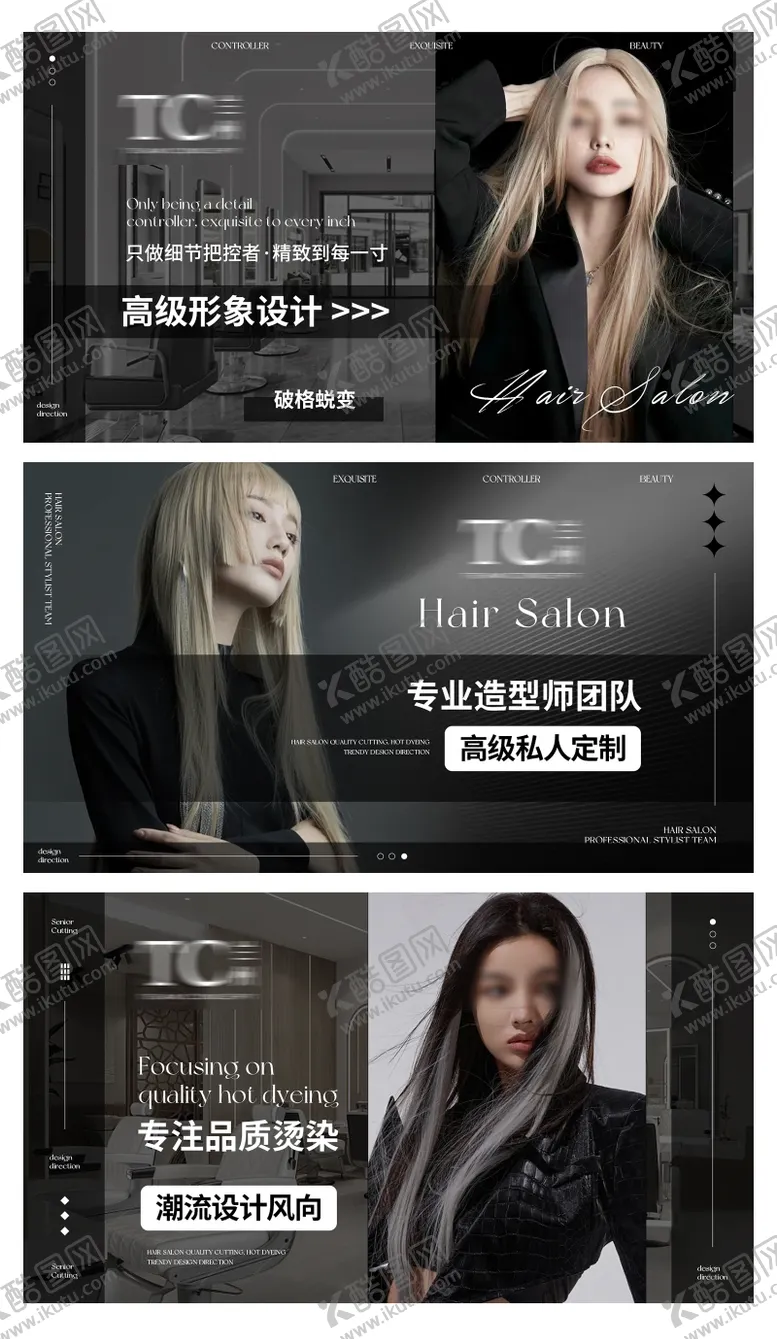 编号：68349406160133195261【酷图网】源文件下载-美发造型美容轮播banner