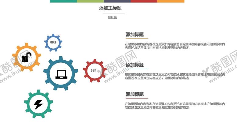 编号：62432801310639234988【酷图网】源文件下载-联动关系 