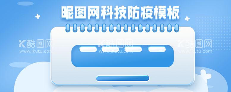 编号：32163010180801412765【酷图网】源文件下载- 蓝色banner