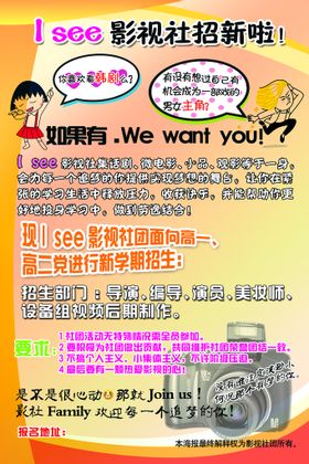 学生会