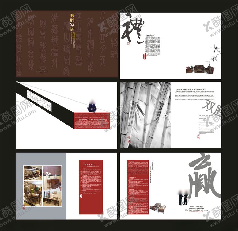 编号：87971410091420416669【酷图网】源文件下载-企业创意画册