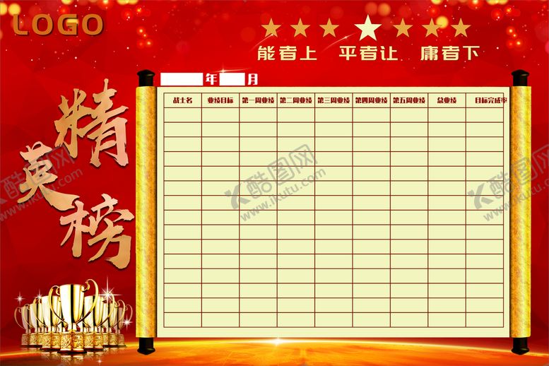 编号：22996301121959034012【酷图网】源文件下载-精英榜