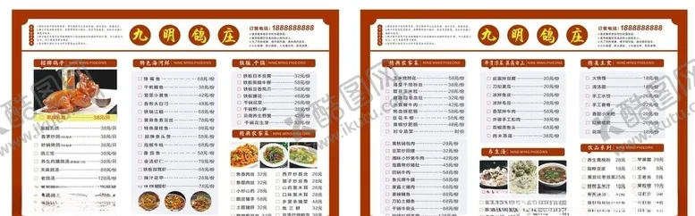 编号：25303004191654424208【酷图网】源文件下载-点菜单