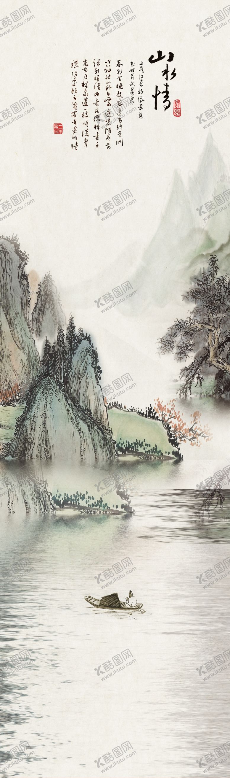 编号：26985109151157507610【酷图网】源文件下载-山水画