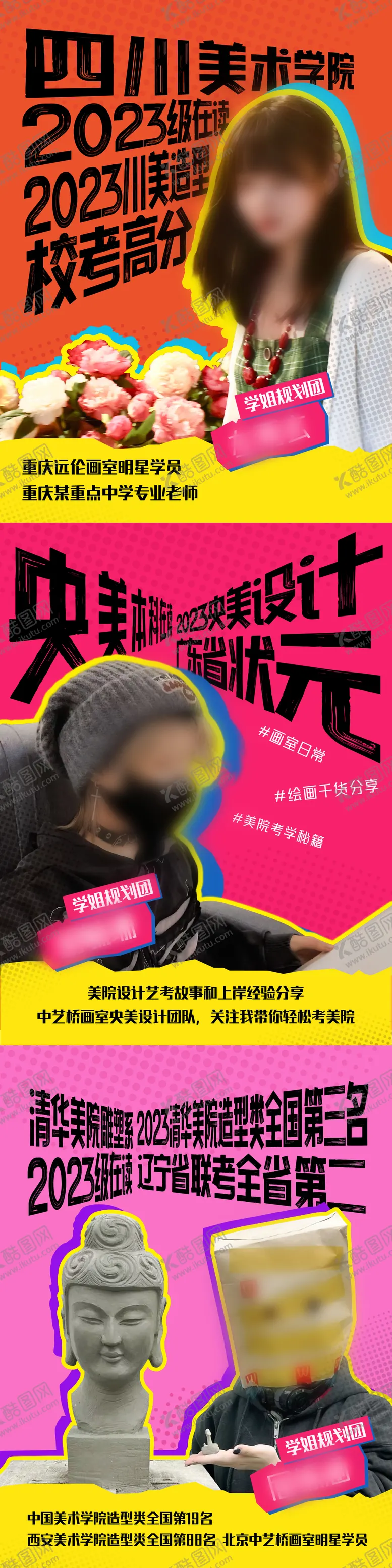 编号：67535603311919503264【酷图网】源文件下载-小红书人物海报系列