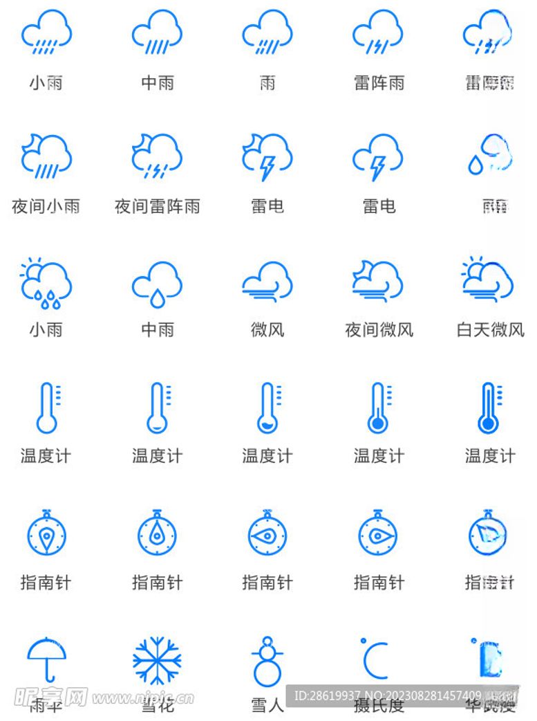 编号：22656612112016139027【酷图网】源文件下载-天气图标