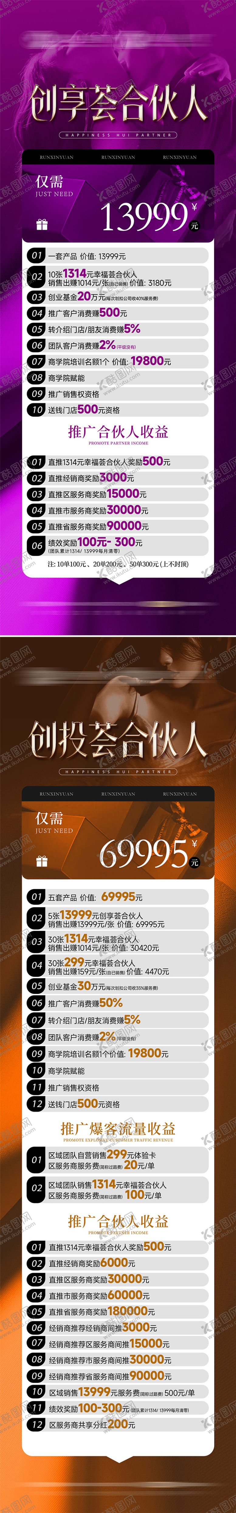 编号：53831412201905587433【酷图网】源文件下载-私密卡项海报