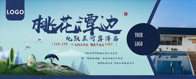 桃花潭边