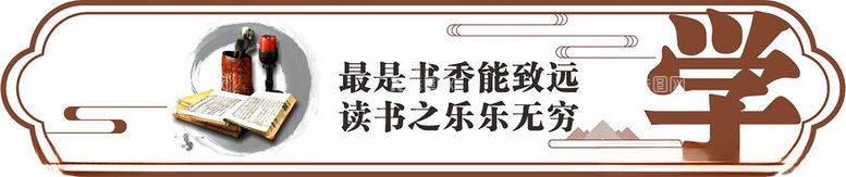 编号：22968012100801208667【酷图网】源文件下载-校园文化