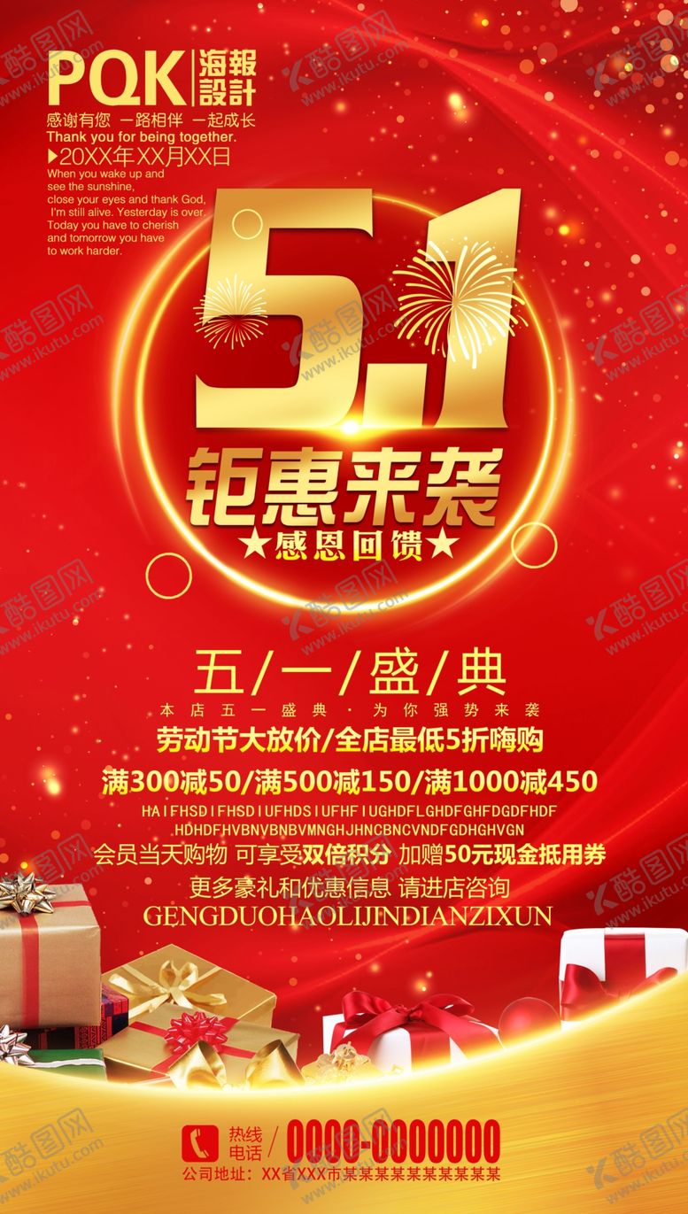 编号：60096510112312364316【酷图网】源文件下载-五一劳动节