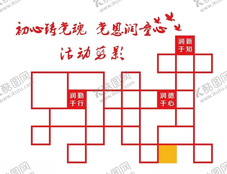 编号：16408202071114427389【酷图网】源文件下载-cdr源文件雕刻文化墙