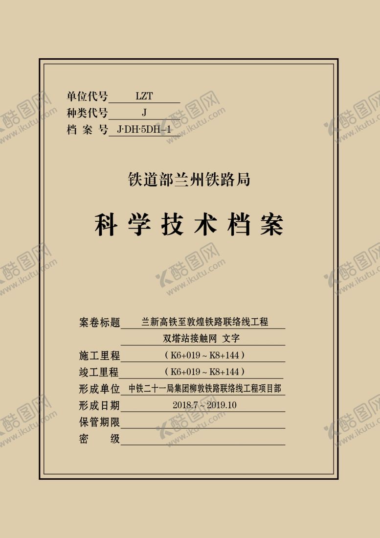 编号：78385509110436551900【酷图网】源文件下载-牛皮纸封面