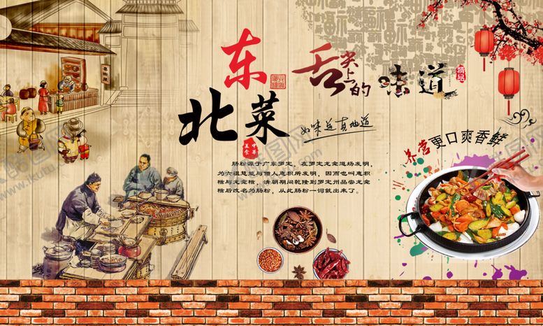 编号：49228105061104443456【酷图网】源文件下载-美食背景墙