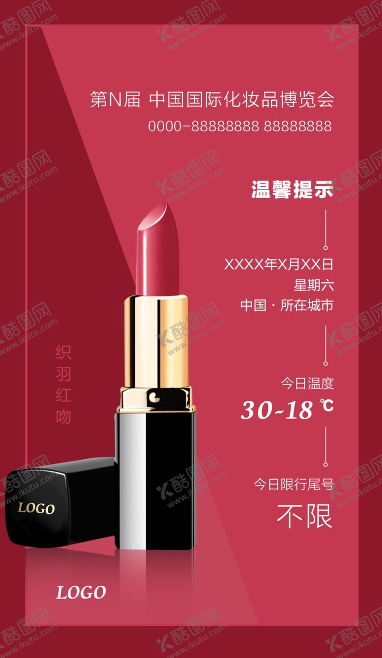 编号：75909210052356102581【酷图网】源文件下载-星期六