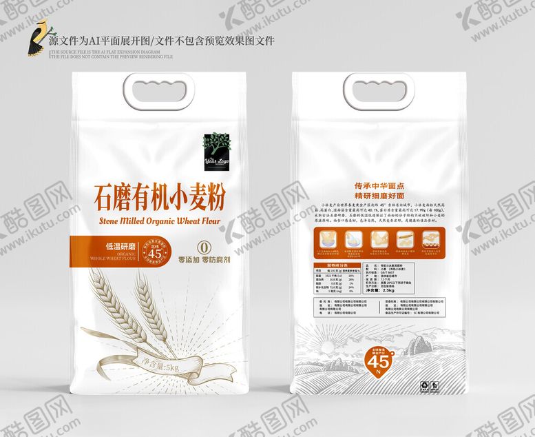 编号：40389606292246251467【酷图网】源文件下载-面粉包装