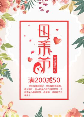 母亲节展板