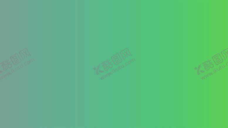 编号：71360702050042419654【酷图网】源文件下载-渐变背景素材