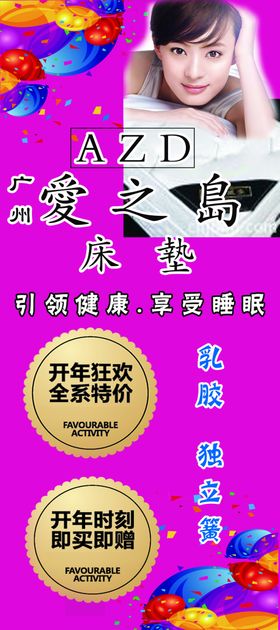 粉色海报