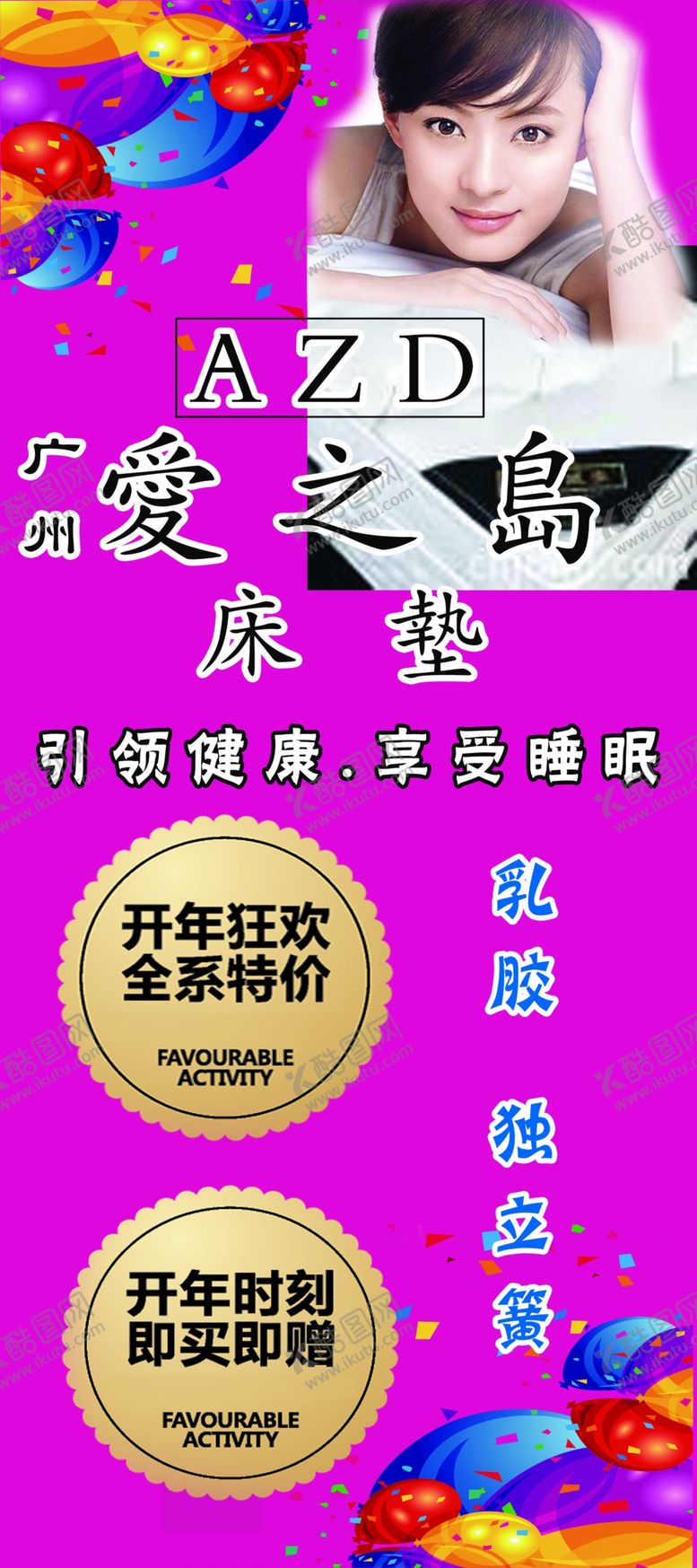 编号：51740905131731545523【酷图网】源文件下载-粉色海报