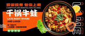牛蛙餐饮灯箱