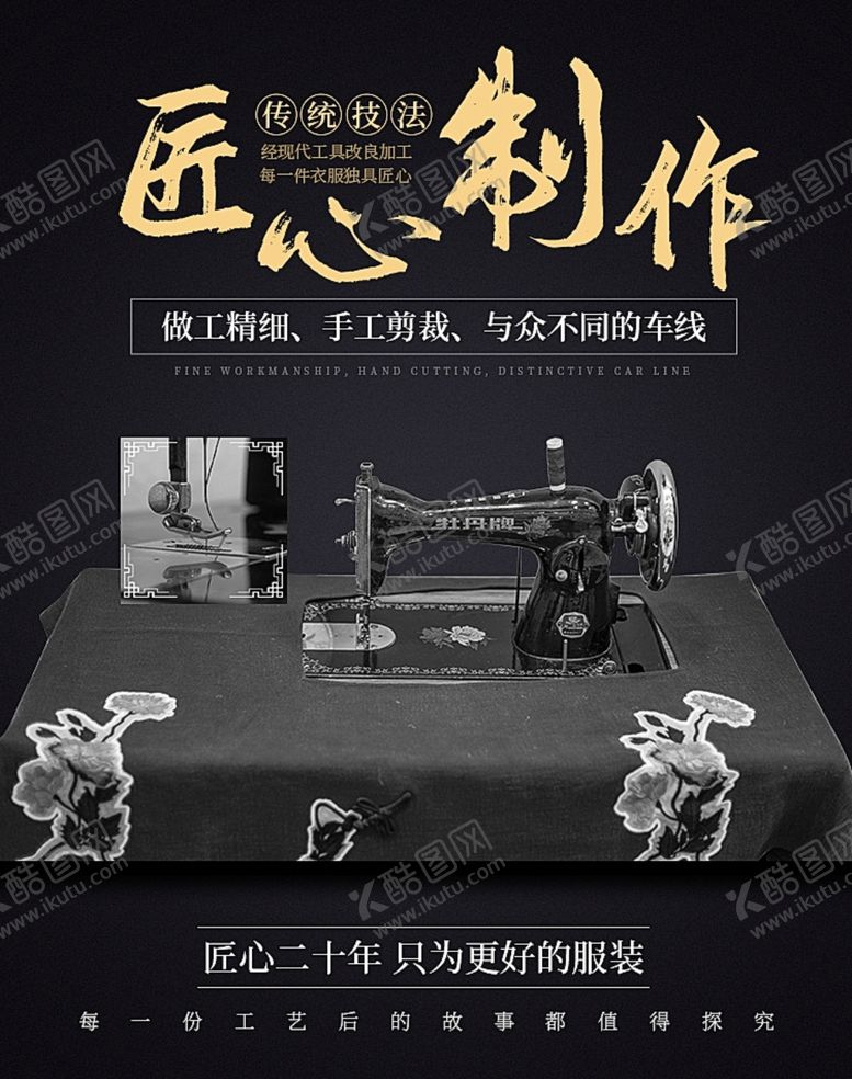 编号：78909210070630568456【酷图网】源文件下载-匠心品质制作