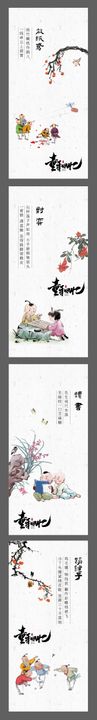 儿童节系列海报水墨六一公历日