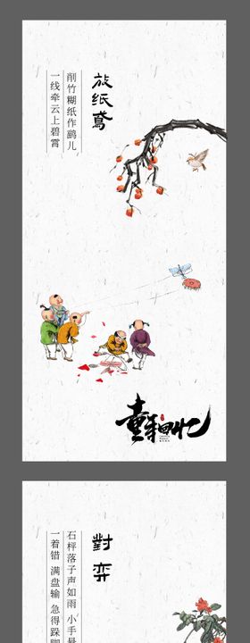 儿童节系列海报