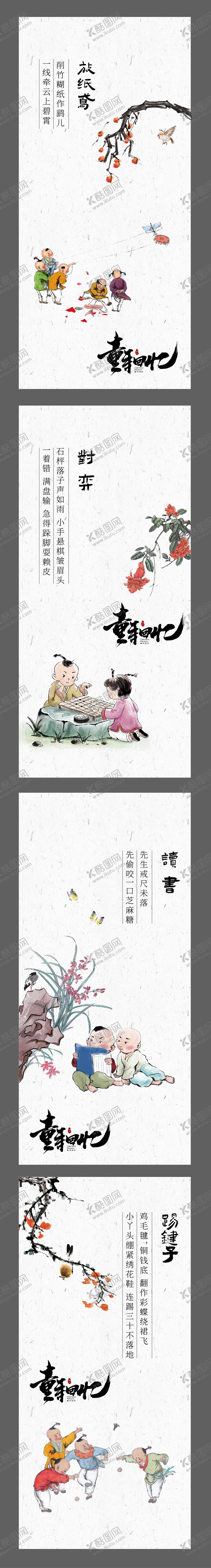 编号：80062706150002263757【酷图网】源文件下载-儿童节系列海报