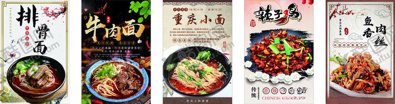 编号：54016206291214131236【酷图网】源文件下载-多样美食拼盘展示