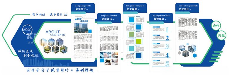 编号：69024812152027474824【酷图网】源文件下载-企业文化