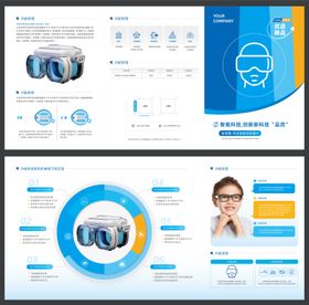 科技产品宣传折页