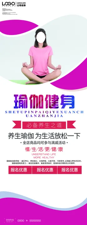 瑜伽健身
