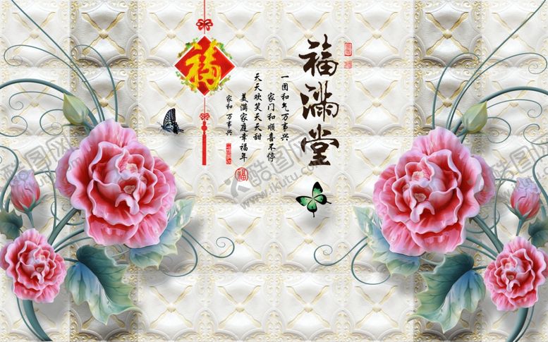 编号：54362109140548368507【酷图网】源文件下载-玉雕福满堂牡丹背景墙