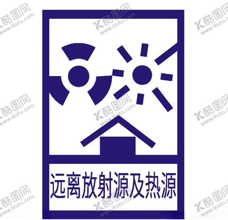 编号：73957506180922476979【酷图网】源文件下载-远离放射源和热源