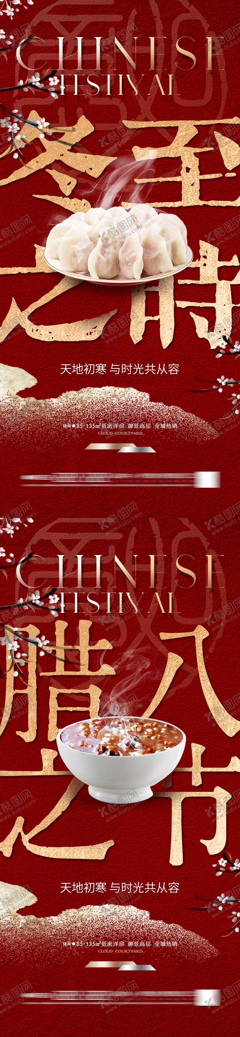 编号：35460911300203037559【酷图网】源文件下载-地产 