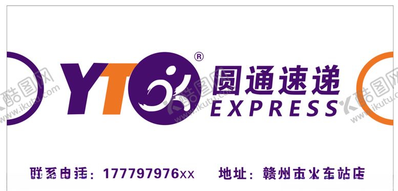 编号：57907510281434371212【酷图网】源文件下载-圆通招牌