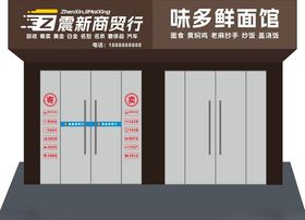 logo样机门头店招徽